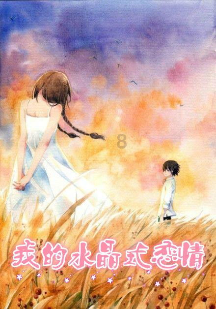 怎样应对一个极端的追求者？游戏画面