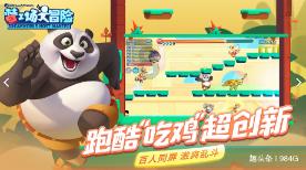 大鹰森林逃生