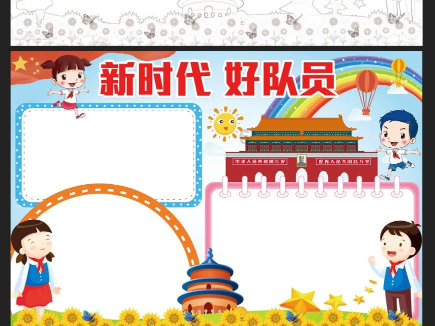 美图秀秀下载2023最新版