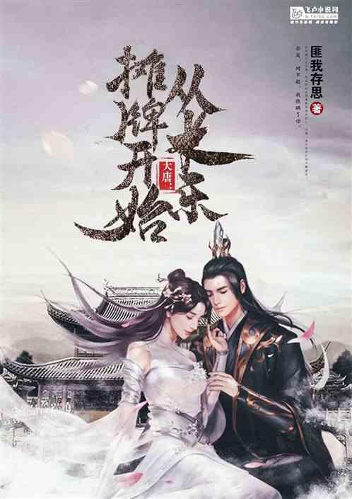 白孔雀救援